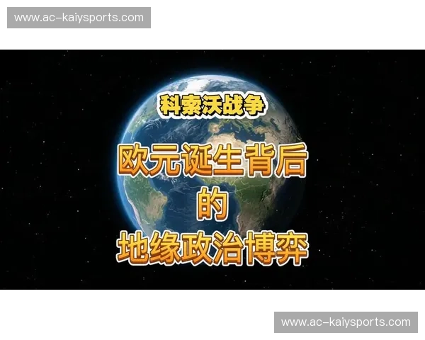 绿茵场上的“兄弟之战”：科索沃vs土耳其，一场跨越地缘与血脉的灵魂博弈